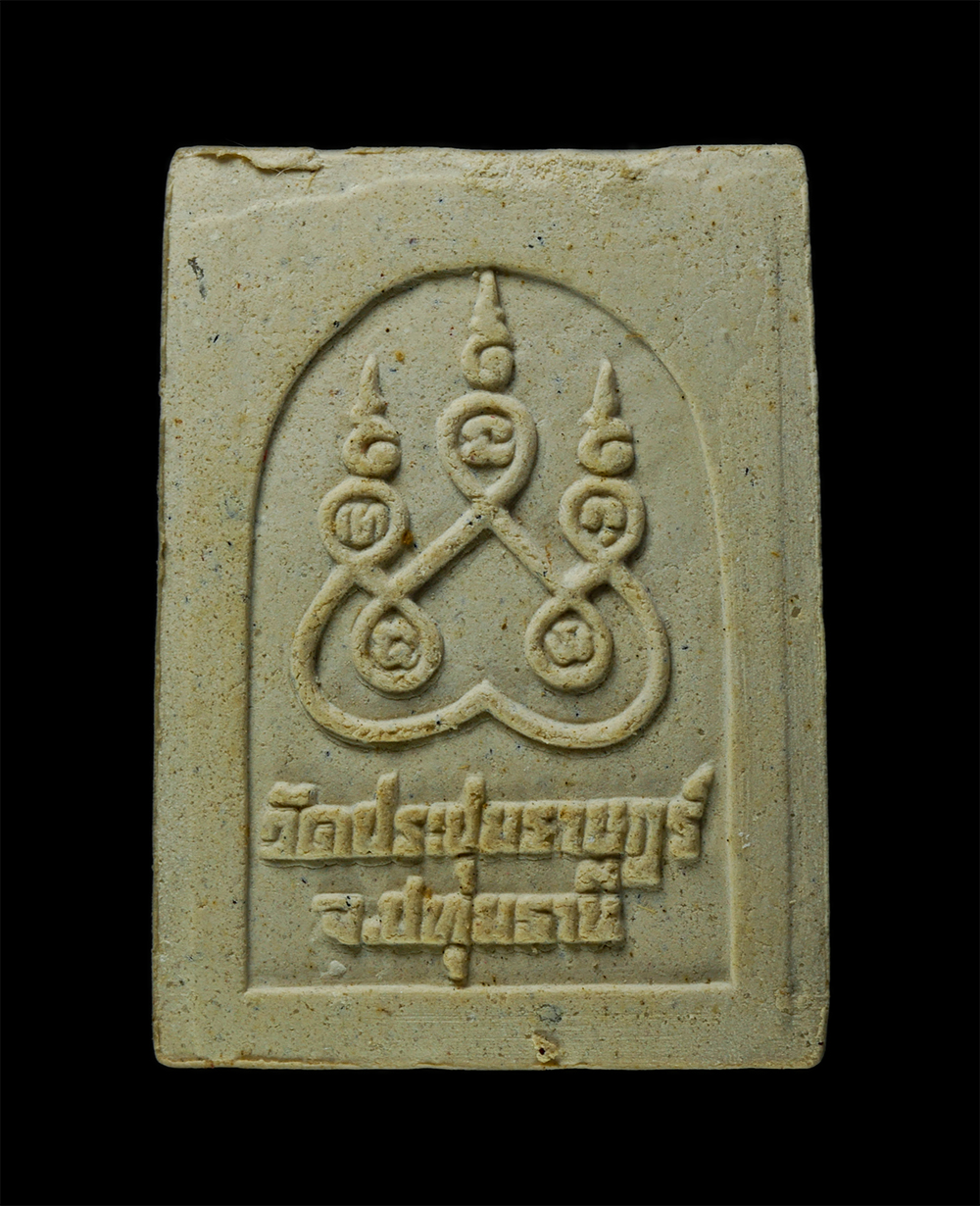 21Dec24 (67)pหนาว.jpg - พระผง พระแก้วมรกต ฤดูหนาว พระผงของขวัญมหามงคล หลวงพ่อมหาสวัสดิ์ สำหนักเม้าสุขขา จ.ชลบุรี ประธานจุดเทียนชัย พระเกจิอาจารย์หลายท่าน ร่วมปลุกเสก ปี2542 ร [..] | https://kamulet.in.th